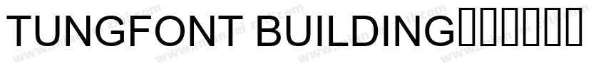 tungfont building字体转换